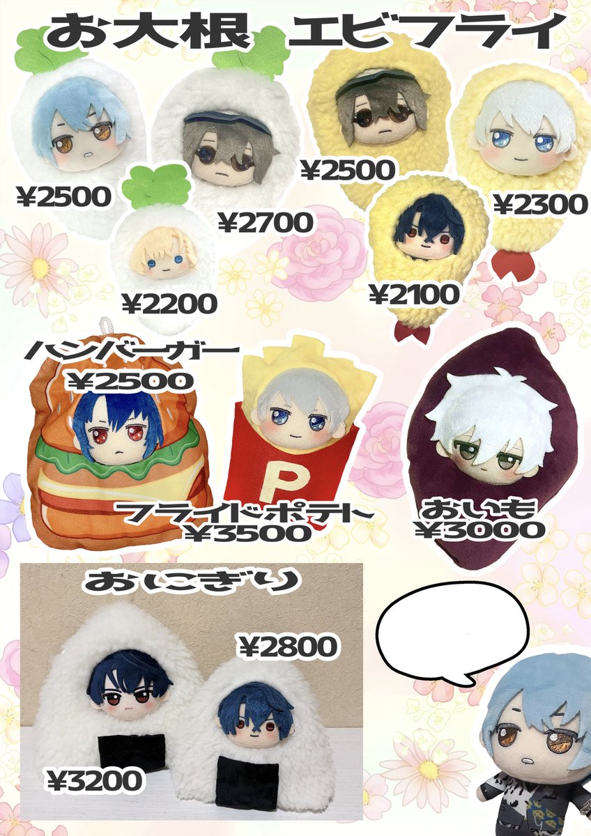 ぬい服用🍳5/6 西1コ51ab tweet media