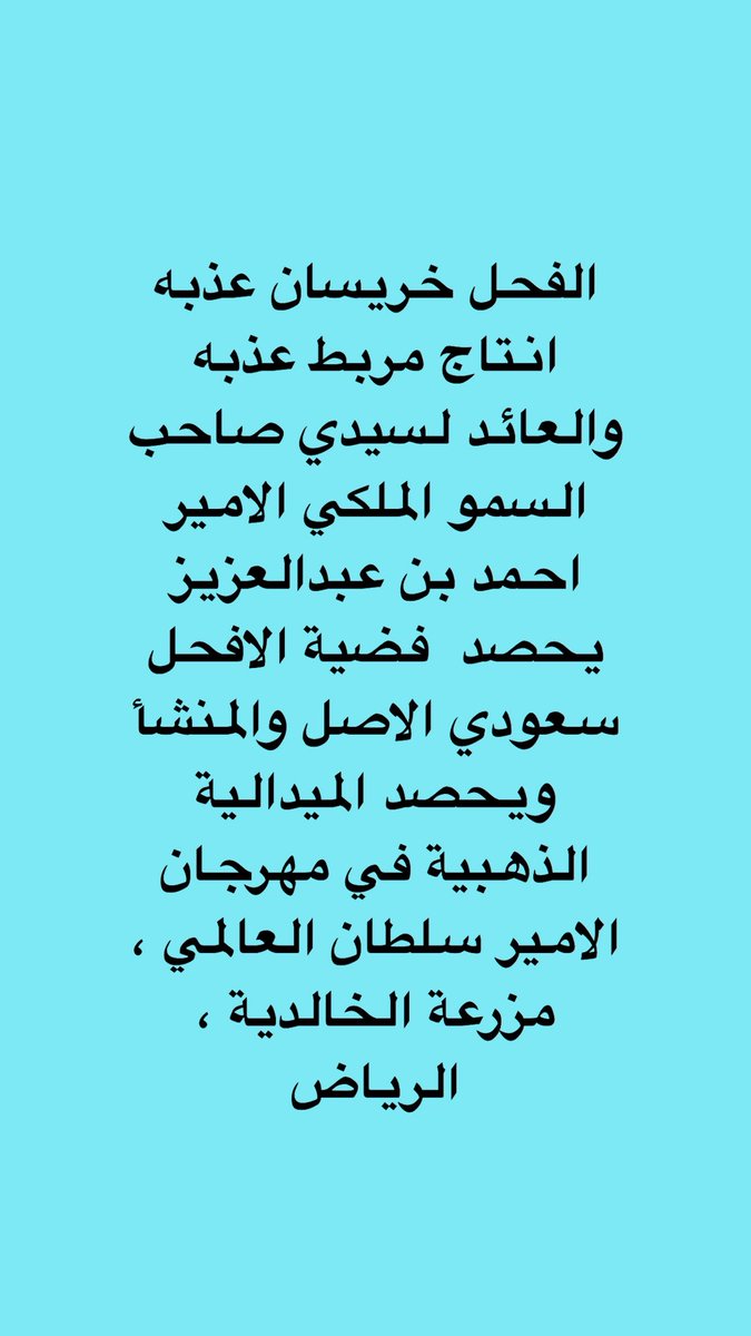 عبدالعزيز بن أحمد tweet media