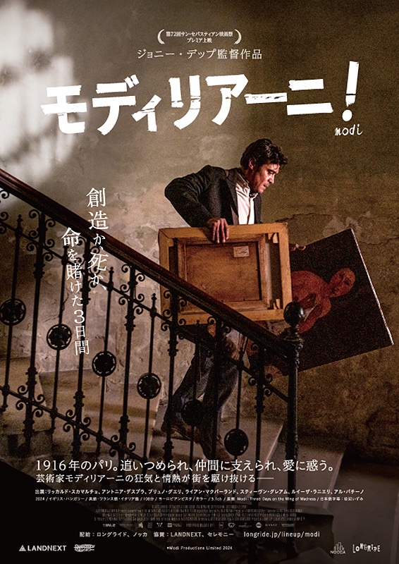 モディリアーニ！

監督ジョニーデップ
本人は出ていないのだけど
モディリアーニは彼にあいそうな役ですよね
サイレント映画タッチになったり
死の夢はかなりホラーで
イメージでテーマを浮かび上があがらせつつ
ラスボス的に現れるアルパチーノが
がつんとしめくくる
怒ってるなーって映画でした