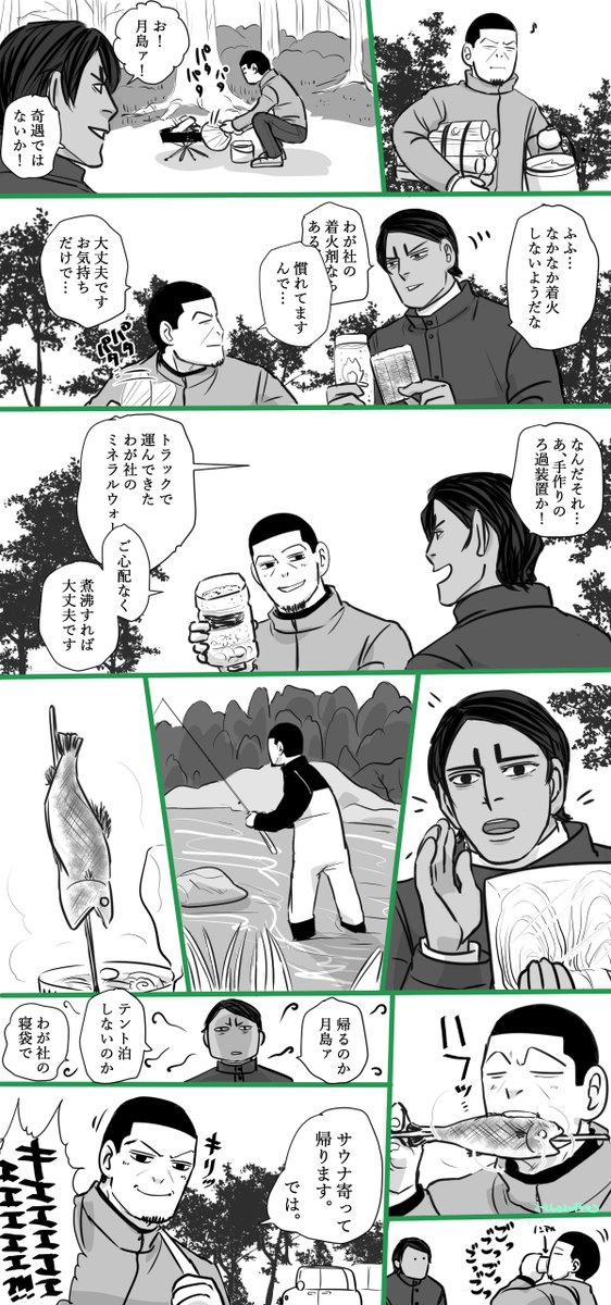 下書きレイヤーをうっかり統合してしまったのであちこちお見苦しいです。月島はち〇かわの「お酒の資格」持ってると思います笑 