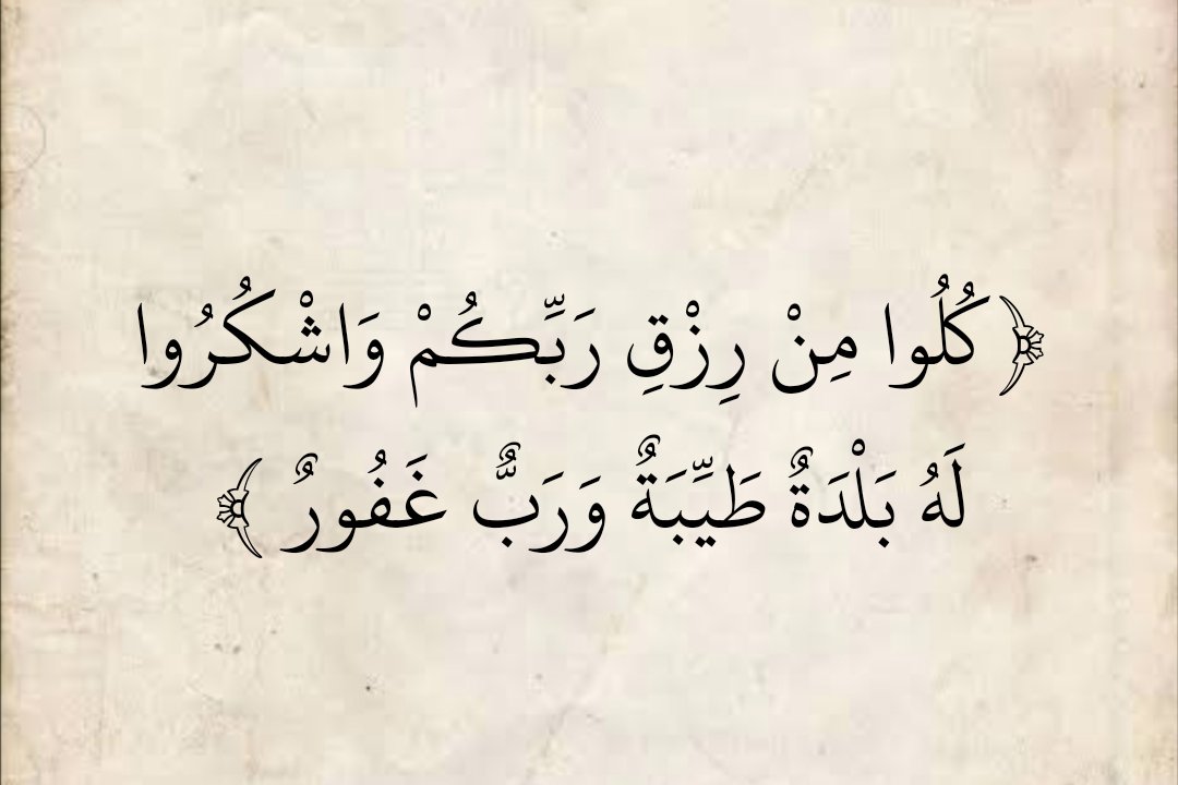 المُصْحَف (@almosahf) on Twitter photo 