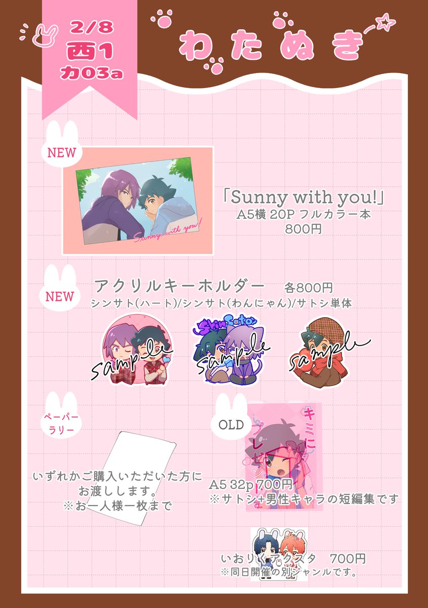 心⑩ 🍫2/8 西1カ01b (@tuze111) / Posts / X