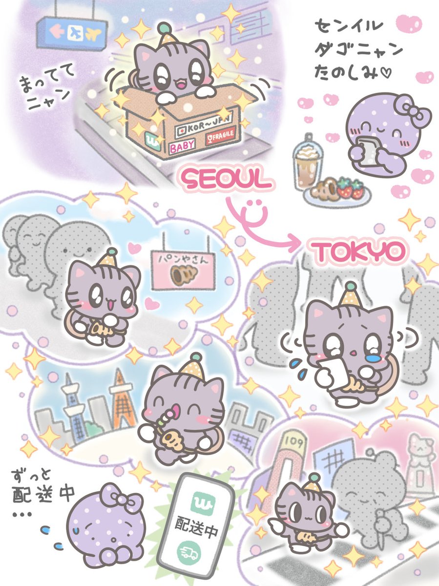 わたしの巨ダゴまだですか（寄り道してる）
#TOMORROW_X_TOGEHTER #PPULBATUfanart