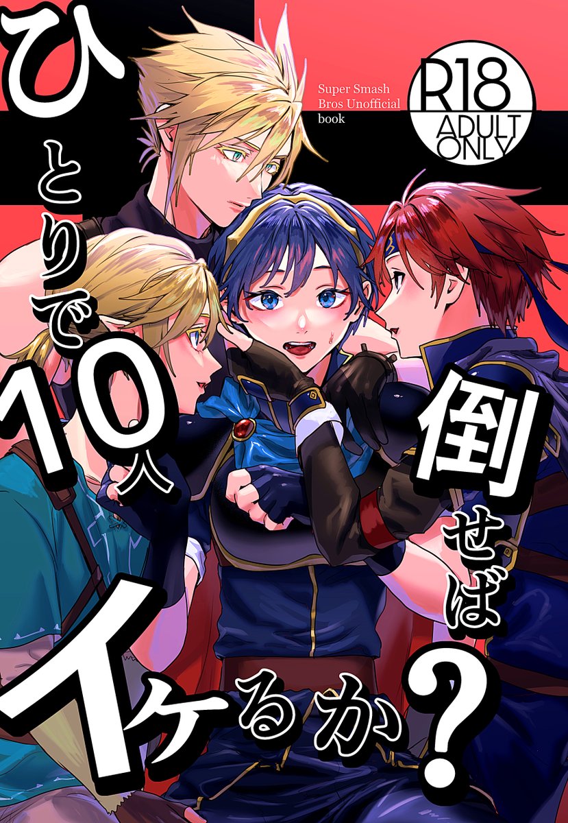 【ひとりで10人倒せばイケるか?】
https://t.co/0UVDXPWD3w 