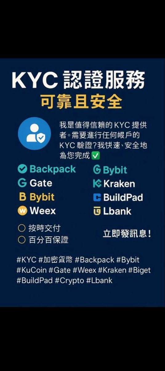 filden493's tweet photo. Bitmart,okx,bitget,, global interpack,melon, Western Union,remitly,darkex OKX首交 / 欧意认证 抹茶解封 / 抹茶KYC Bitget / MEXC / Gate 全部支持 Bybit定制(支持法币) Buildpad / Kaito / Weex / Kucoin / 火币 #buildpad #KYC#Buildpad https://t.co/D0ReY7nFPW