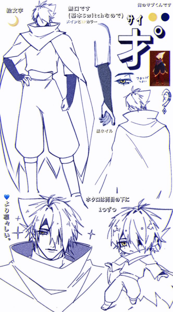 Ki_000_'s tweet photo. ⚠︎顔あり.捏造.🌙

俺のサブくん資料です、仲良くしてね。

#架伊画゜ https://t.co/pmgb85GBn6