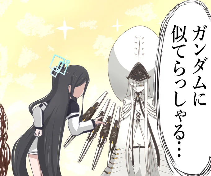 どことなく… 