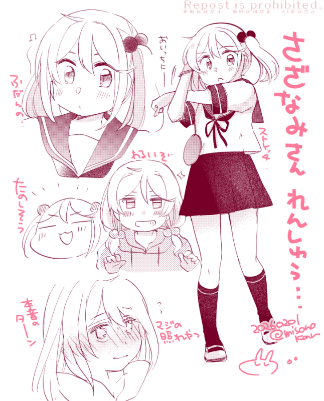 おnewペンに慣れるためにさざなみさんを描く 
