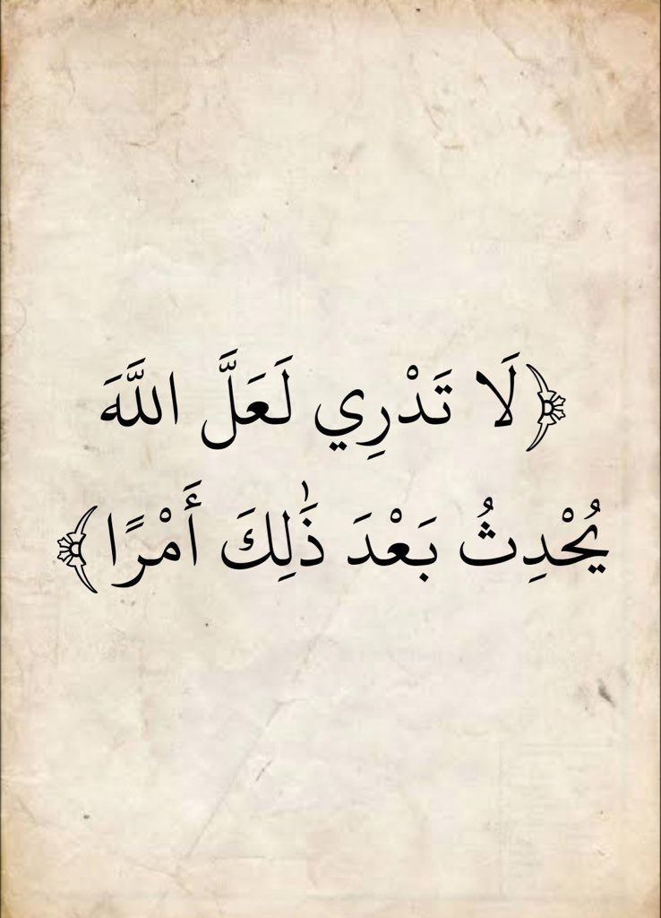 وَذكِّـرْ || القرآن الكريم (@waa_thaker) on Twitter photo 