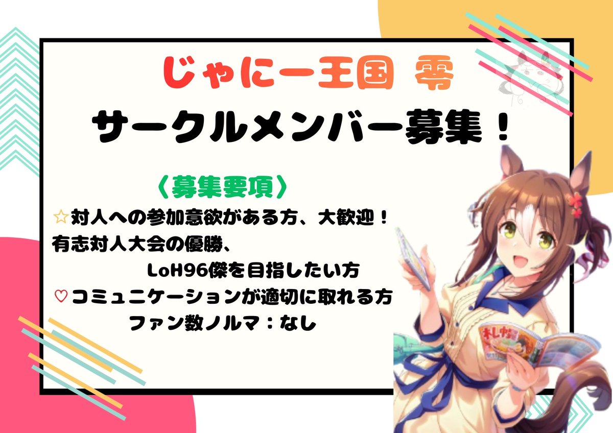 gomaten8888's tweet photo. じゃにー王国零 メンバー募集してます！
現在は対人サークルではなくのんびり自由サークルとして活動してますが、メンバーの方々はやる気のある方ばかりです！
対人の触りとしてや興味のある方も大歓迎です！
よろしくお願いします🙇🏻 https://t.co/3mQvCrkM8V