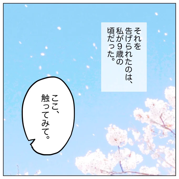 200万インプありがとうございます!☺️
私が9歳の頃に告げられた母の癌。
この時はまだ「ふーん」くらいにしか思っていませんでした。 