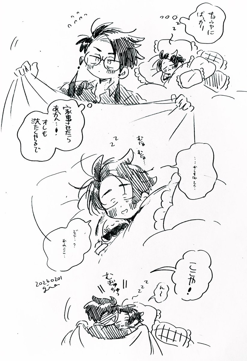 ※カラキョウ       
※なんでもいい人向け              

ハッピー❤️‍🩹カラキョウシリーズ時空

おはようございます🧺 