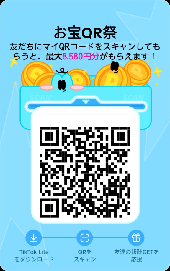 FF様💖♻️リプ欄解放 PR
TikTokLite新規招待CP🎉
✅登録後即3️⃣0️⃣0️⃣0️⃣円🎁
紹介ｺｰﾄﾞ791468273  
🔗lite.tiktok.com/t/ZSHocx1789HU…
💎お宝祭  成功で5,000円
5名様ご利用済🎁要💌
🔗lite.tiktok.com/t/ZS91C5xS5yxS…
👇リプ欄にも🔗あるよ😆
PayPay  球春到来  ボクらの時代