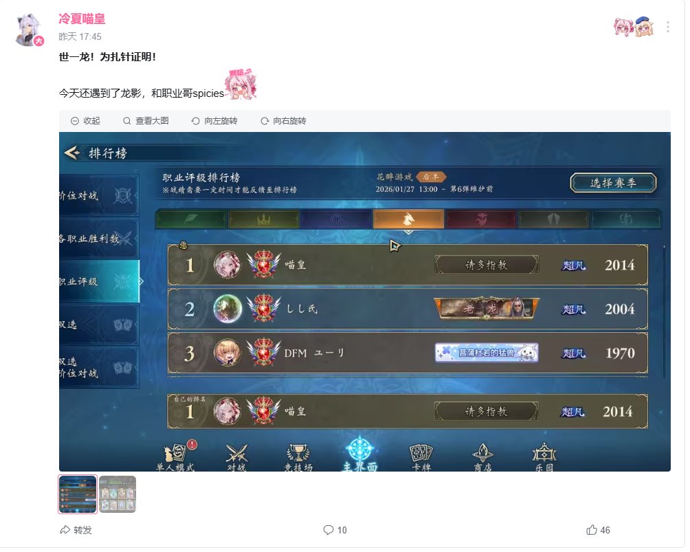 ドラゴン瞬間1位！
中国にいる私の友人、「喵皇」のバーンドナイトドラゴンです。ほーちゃんと違って妨害が刺さりにくく、ロングゲームでの削り合いから「再臨のジェネシスドラゴン」のリーサル圏内に押し込むプランが強力です。

#シャドバWB