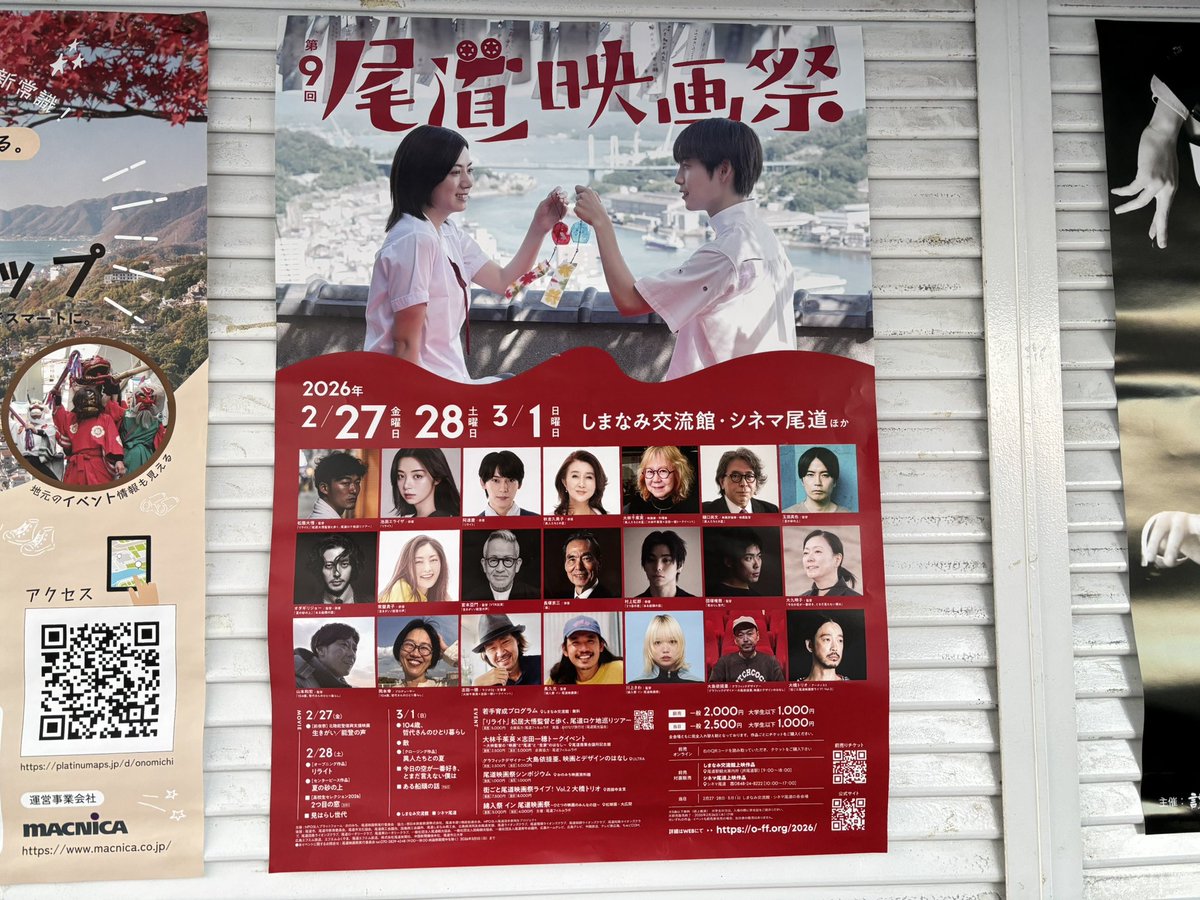 salt_t's tweet photo. 朝活
もう2月です。そんな2月末からは尾道映画祭2026開催です。オープニング上映は「リライト」
#尾道映画祭　#尾道映画祭2026 #リライト
#尾道　#尾道水道　#千光寺　#千光寺公園
#千光寺頂上展望台PEAK  #イマソラ
#尾道大橋　#新尾道大橋　#朝活　 #朝日
#ウォーキング　#walkingl  #天寧寺 https://t.co/D457lIE1K4