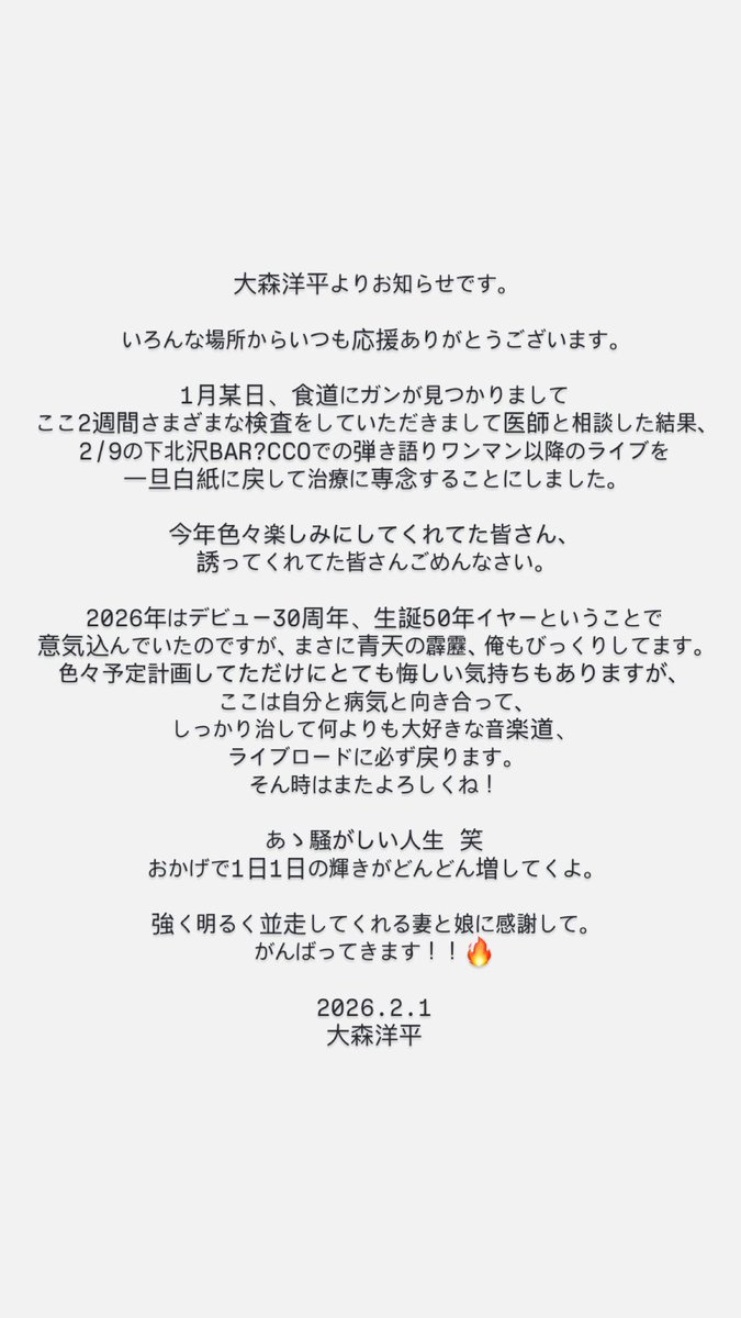 大森洋平　ファイナルアンサー プロフィール | 大森洋平 | ソニーミュージックオフィシャルサイト