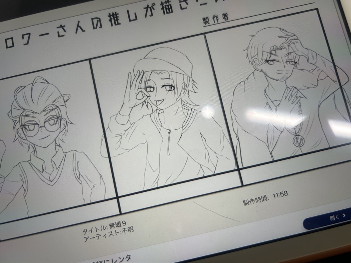 rwfjz2's tweet photo. やっとじゃんw
あと4人👍
色塗り無理wwwww https://t.co/yH3b0MByJZ