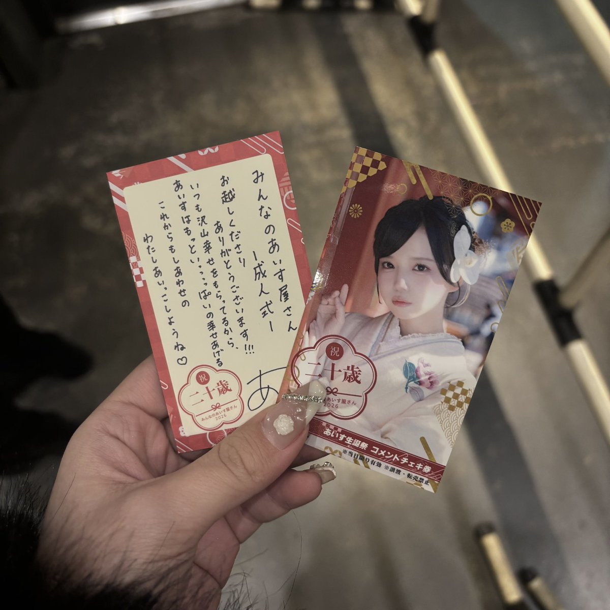 icenyann's tweet photo. ♡2026.01.31♡
みんなのあいす屋さん2026 -成人式-🎂

楽しくて幸せな生誕祭をありがとう♩

 #あいす生誕祭2026  #あいすを愛す https://t.co/yEAZpkQVoA