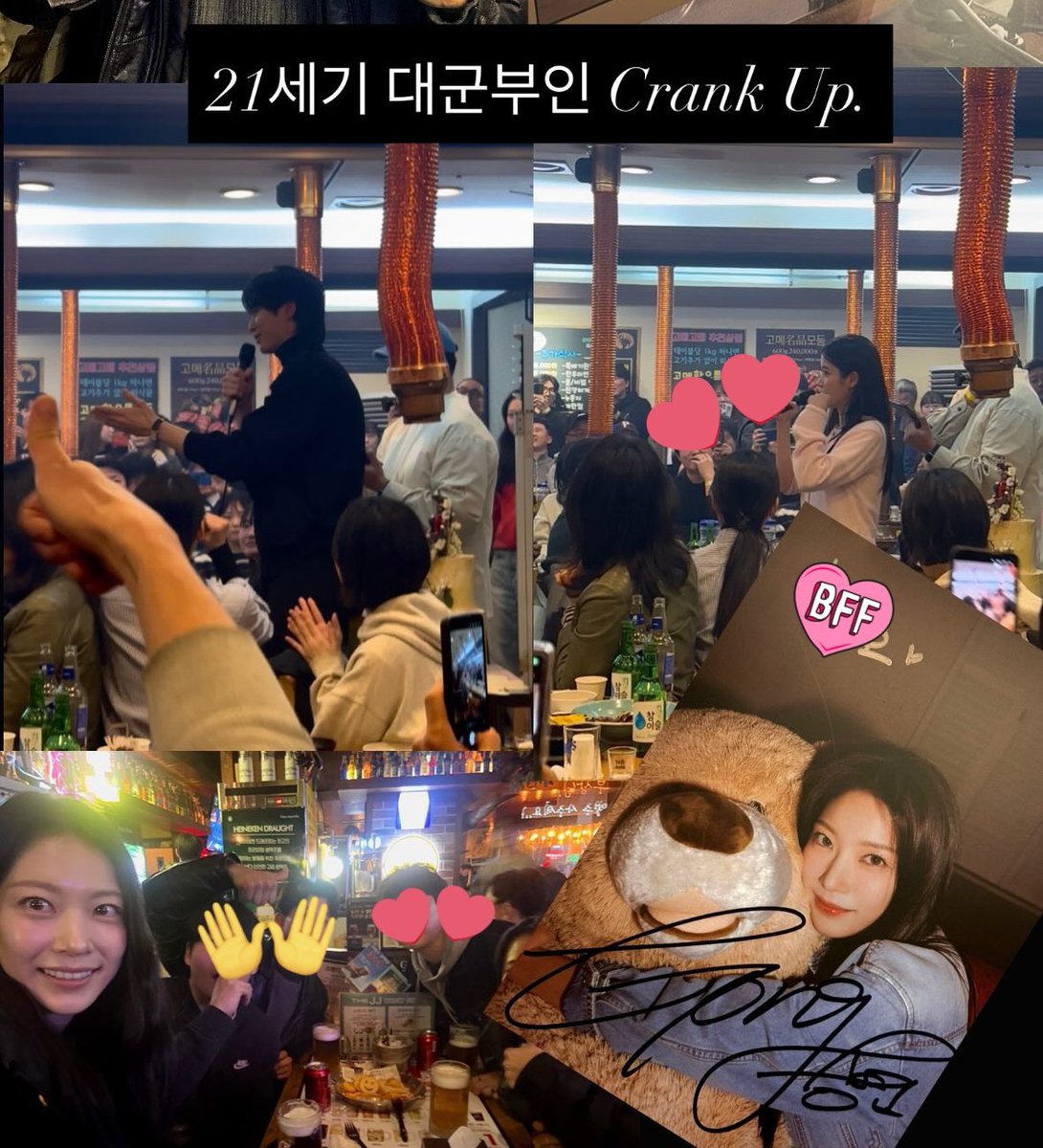 fallinbeen's tweet image. perfect crown staff igs update with wooseok, iu, and seungyeon at the wrap up party last night~