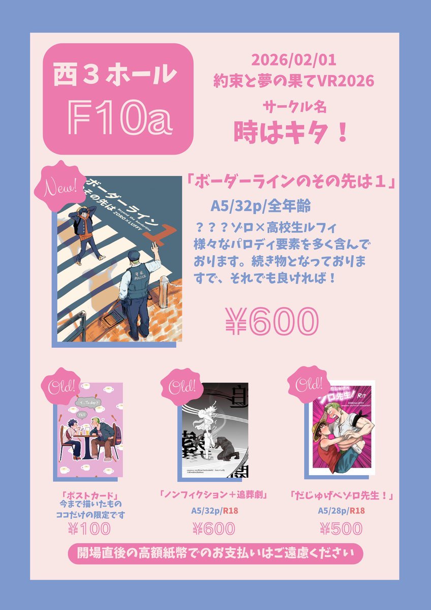 kaibara_kisr's tweet photo. 【本日のお品書き+新刊のご案内】

2/1 約束と夢の果て⚔️👒
西3-F10a

こちらの不手際により、誤字と抜けページがあったので、大変申し訳ないですが、新刊の間にコピーページを挟ませていただきます、お値段高くなってしまい大変申し訳ございません。

それでも良ければお手に取り下さいませ。 https://t.co/mDJoVrAmc1