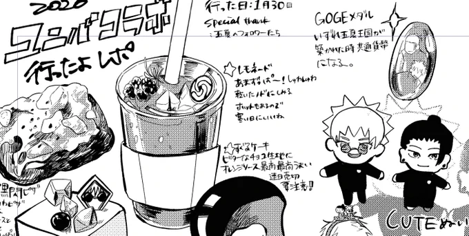 委託のペーパーこんな感じのペラ紙一枚です〜!主に飯とかグッズレポですが五夏もいます、にょたオンリースペなのですぐるが女の子です💘 T50aにて 
