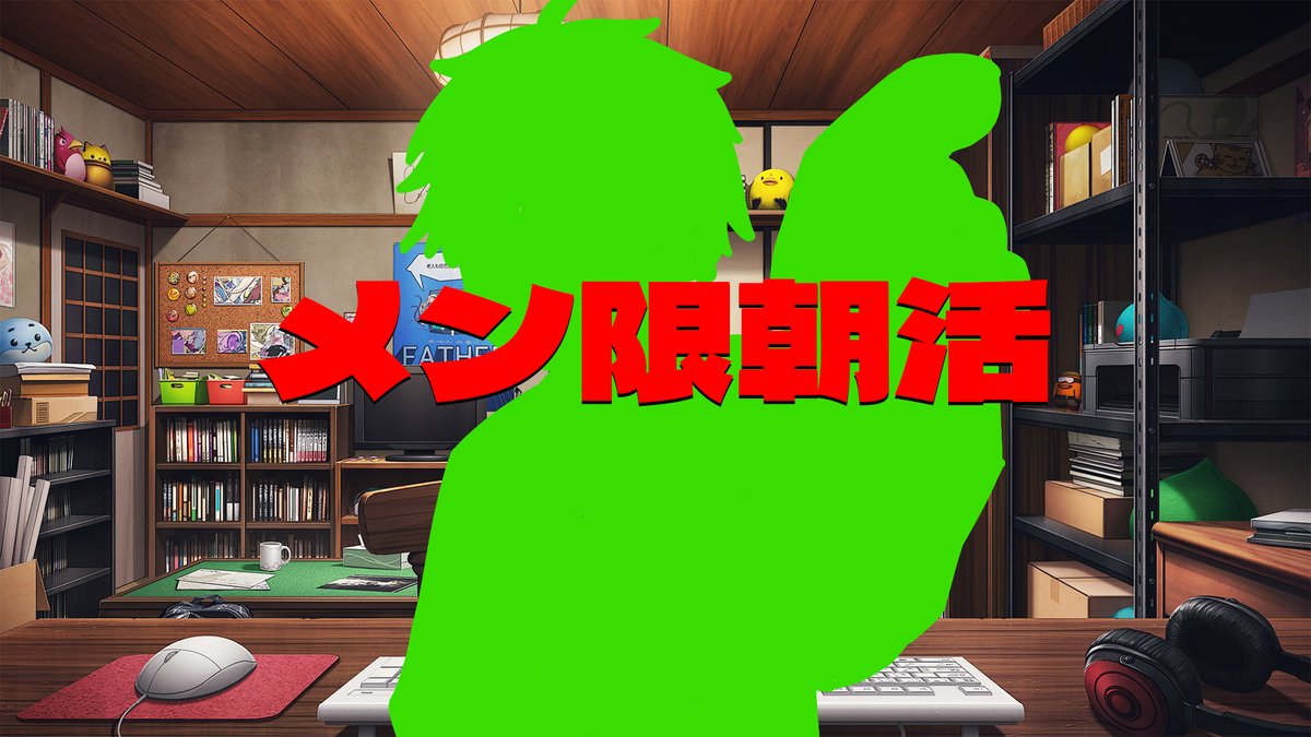 すいません！昨日声が悪くてできなかった分
8:00から朝活メンゲンをしてもよろしいでしょうか！
youtube.com/live/Q3OLjEa0E…