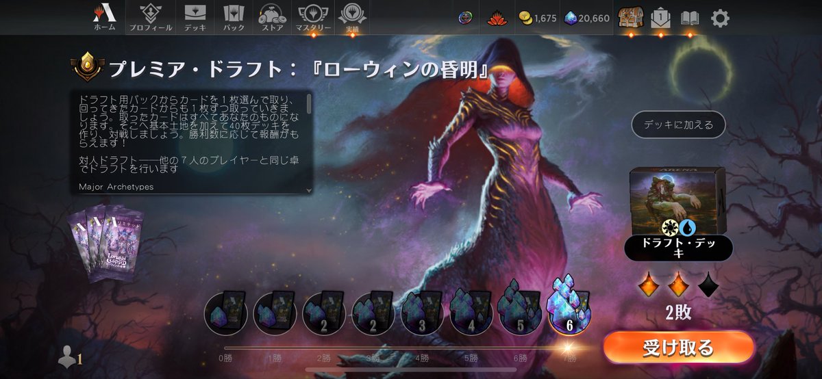 TheFuudo's tweet image. 本日一発目7勝！今回はミシック目標！