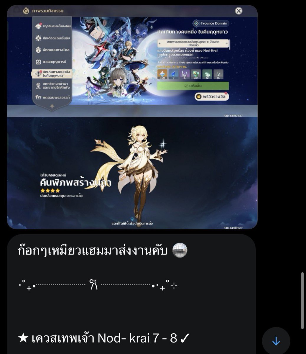 му ∂αу ♡🍥 feat. raiden ei tweet media