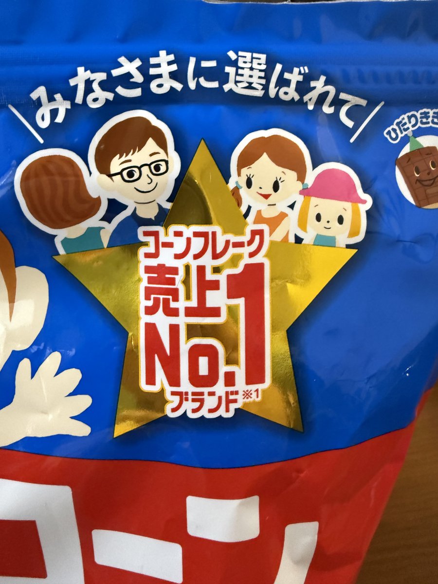 ほうじ茶【KA】 tweet media