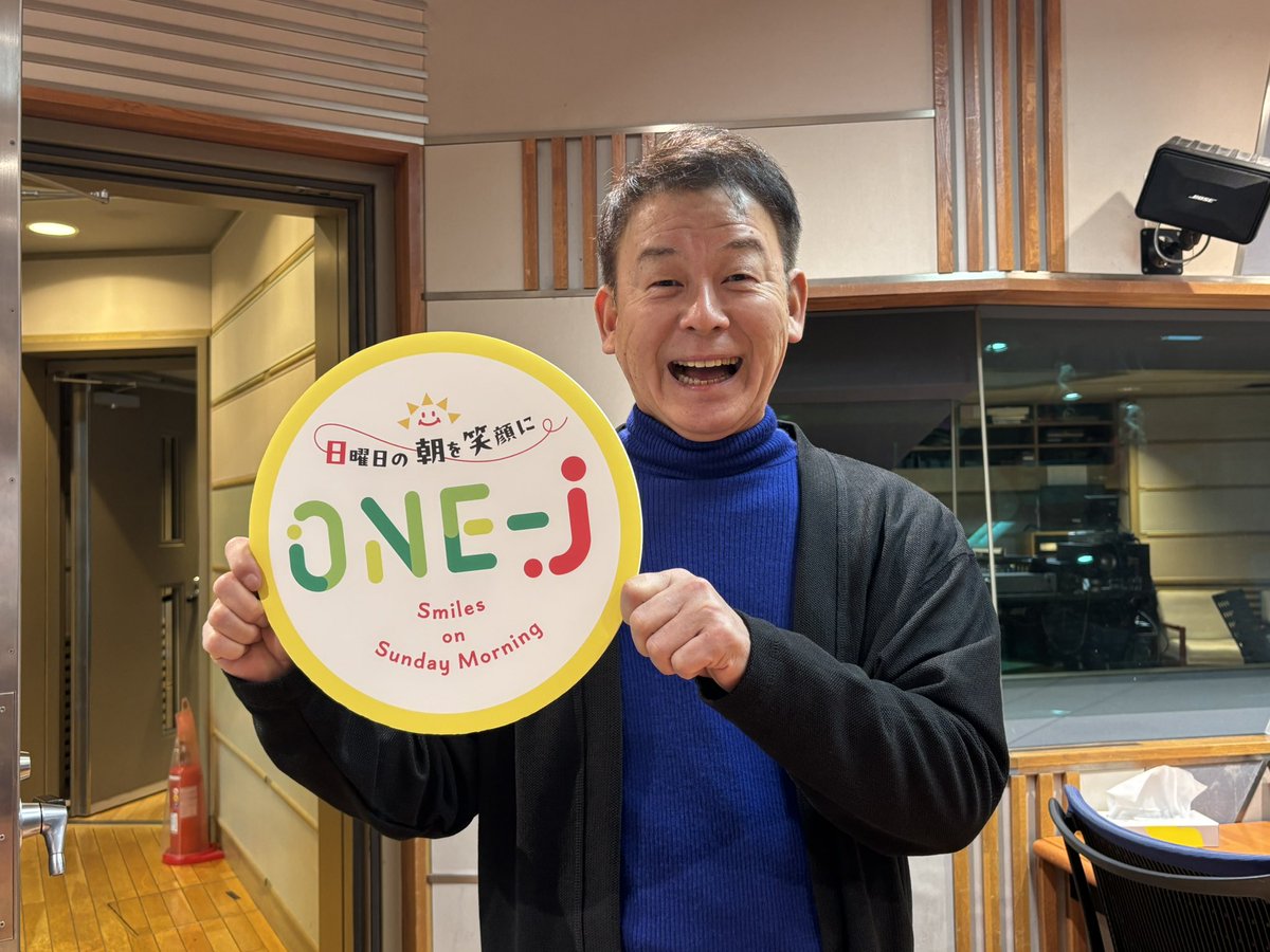 本日のパートナーはRCC中国放送の横山雄二アナウンサーです❣️ #onej
