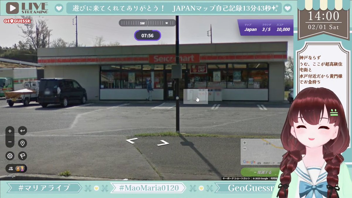 今日本当は配信したかったんだ…
そう、北海道以外の姿を初めて見たから二月一日は君と私の記念日…🏪💖