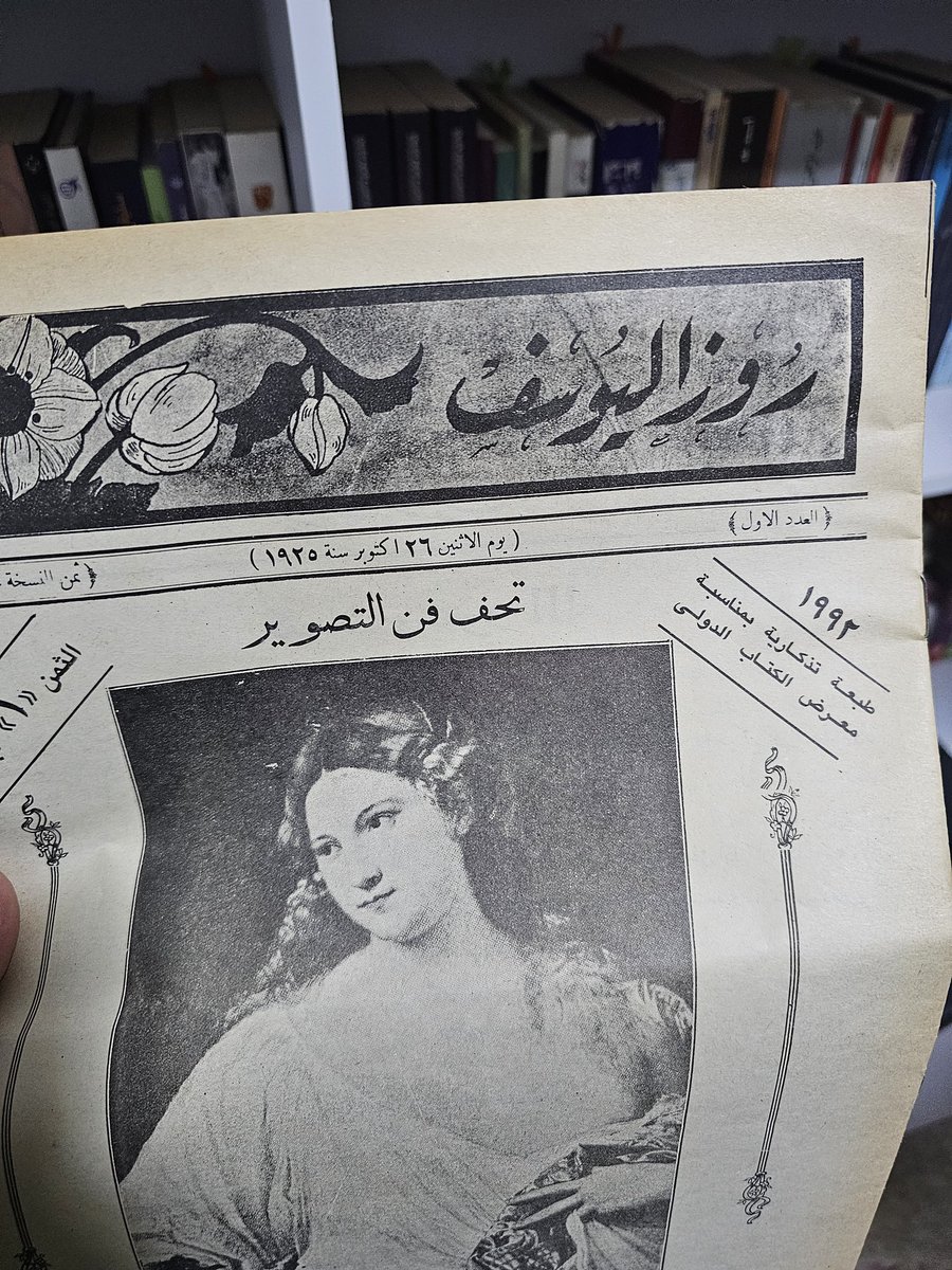 BeboHanem's tweet photo. حصيلة المعرض (اتهورنا شوية)
عملت حركة مريحة، كنت كاتبة ليست بكل الكتب اللي عايزاها بدور النشر، ونزلت دليل المعرض اللي فيه أرقام الدور وحطيت الاتنين على ChatGPT وكتبلي مسار بتجميع الكتب في كل دار ورقم القاعة والبوث بالترتيب لخط سير أكثر سلا��ة ✨️ https://t.co/MvvecO44yX