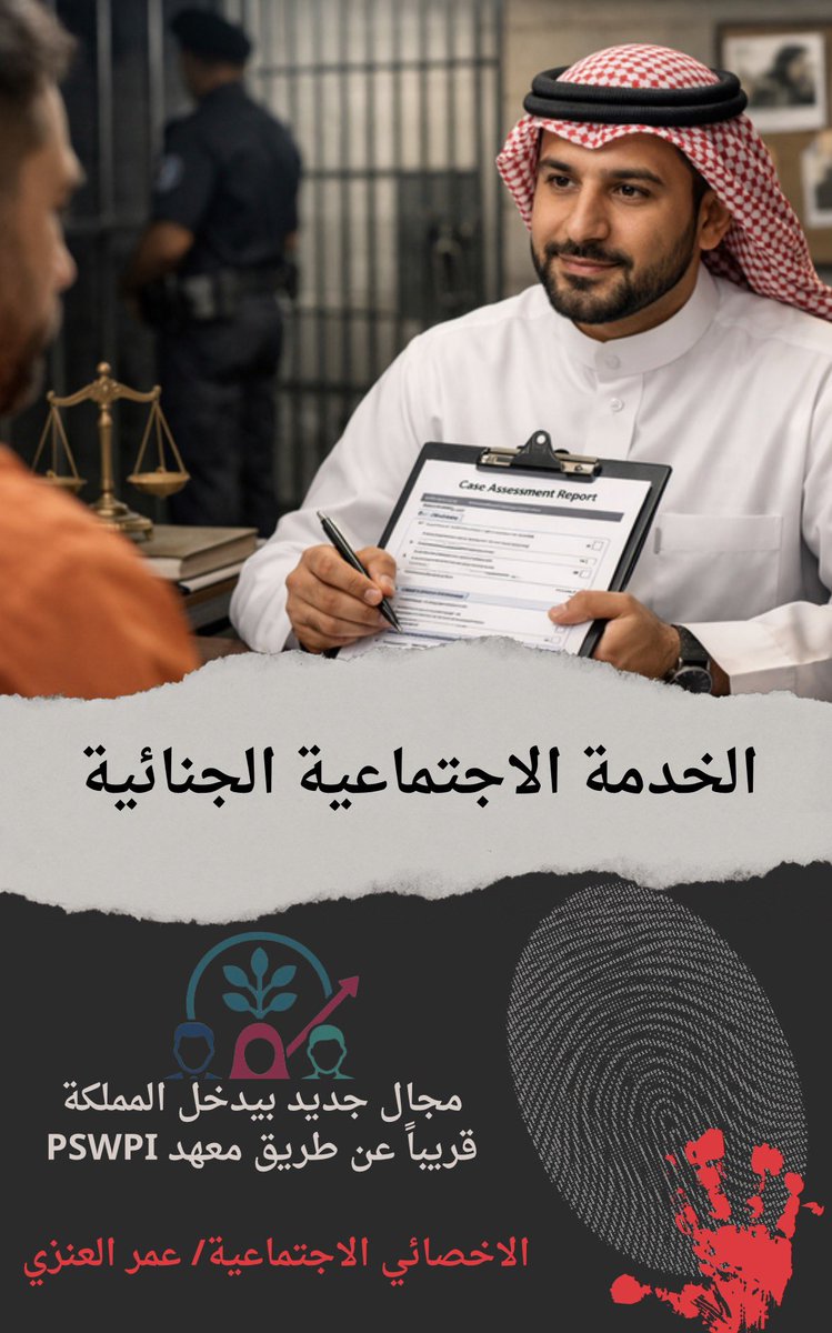عمر العنزي/أخصائي اجتماعي tweet media