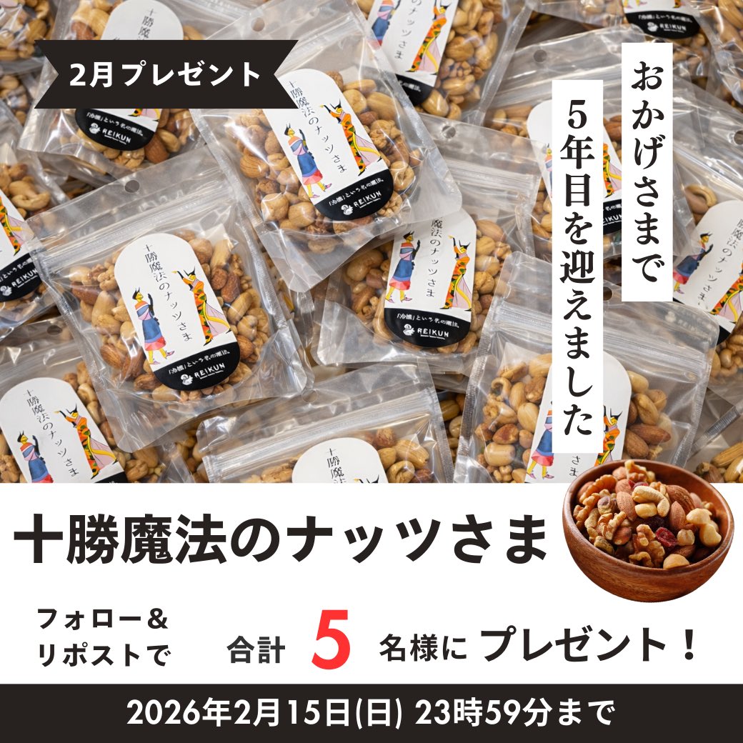 ナッツさま こちらのナッツ 昨年、近くのセブンで見つけ購入 食べる 😳❕ 食べる