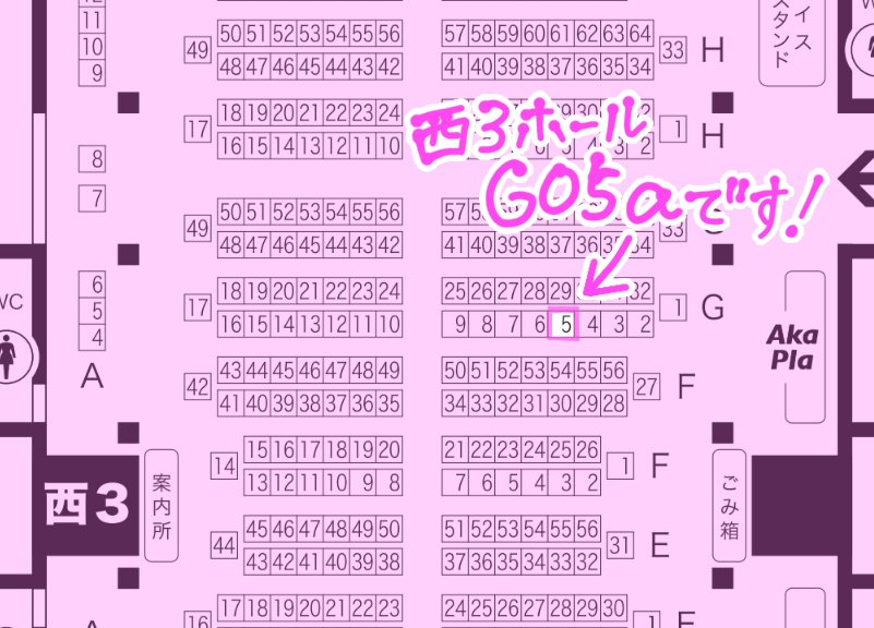 イベント当日ですね！
本日ここにいます！お時間あればぜひ！