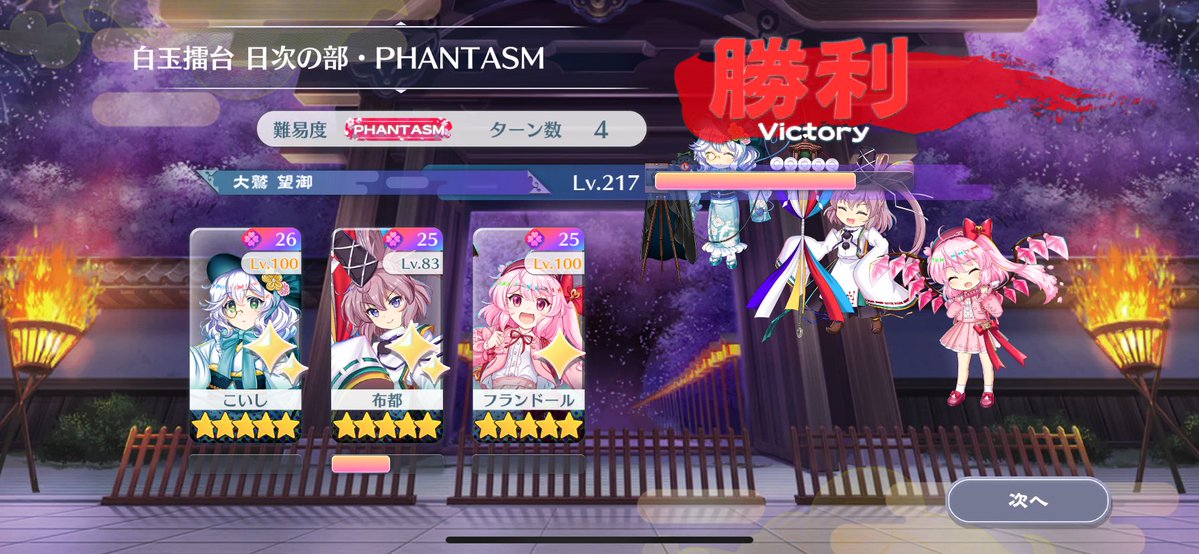 #こっそり撮った三枚勢 32枚目 
布都2日目 こいし＆布都のセットで暫く擂台していこうと思います 何日続くかな