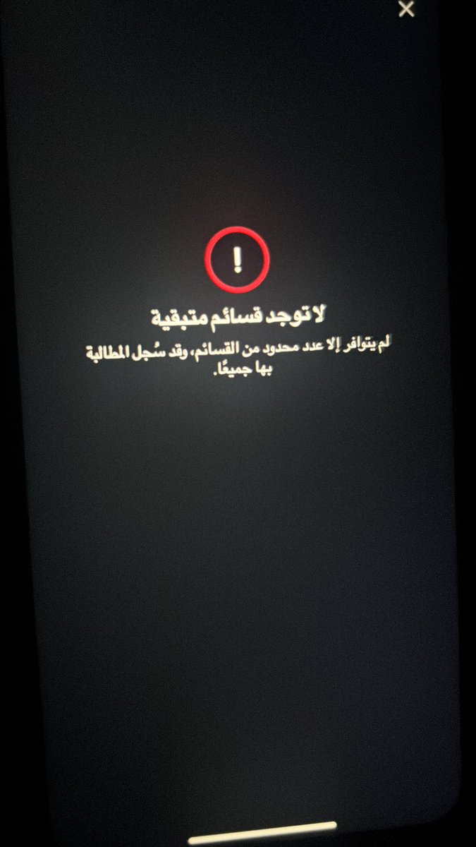 Promise17028869's tweet photo. @Uber_KSA كل ما جيت بفعل القسيمة تظهر لي هذه العبارة https://t.co/qMyvxNUNBl