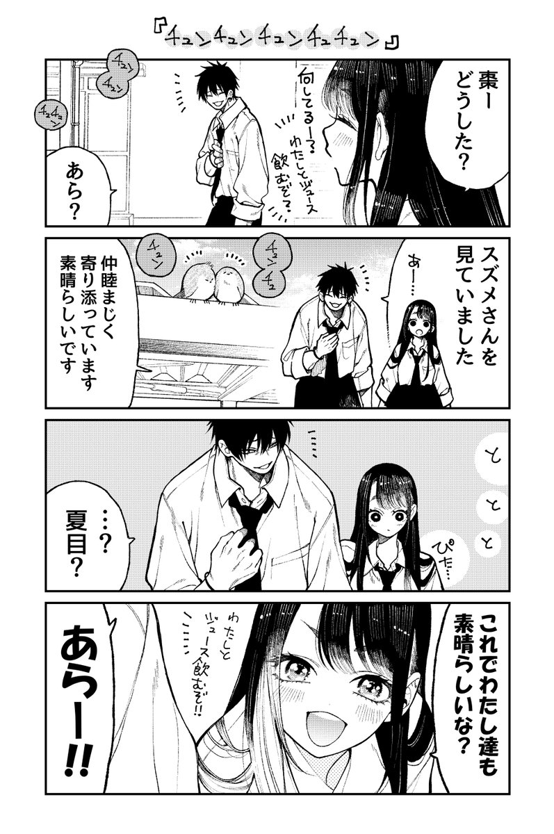 カフェモカ@◉₂⁴¹₆ (@cafemoka0628) / Posts / X