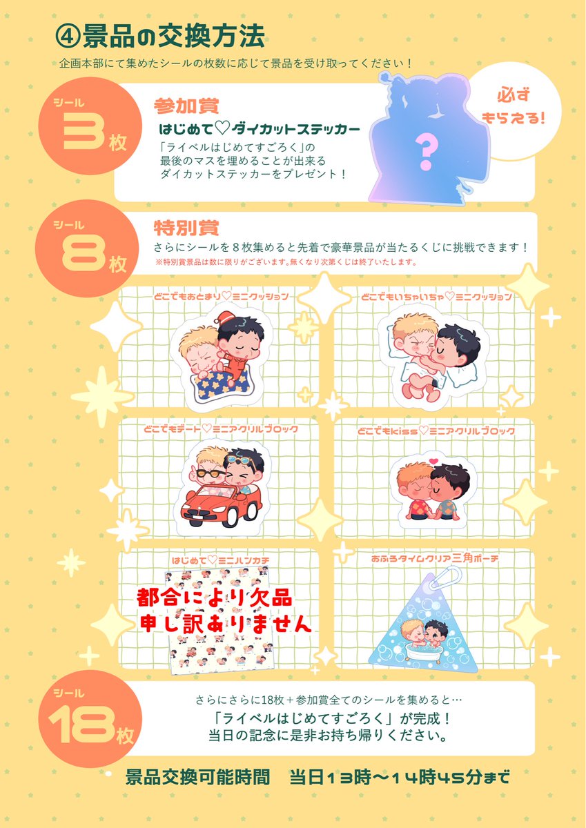 Rb_first's tweet photo. ✦ . ✧ . ✦ . ✧ . ✦ . ✧
君と未来を選べるならばVR2026
当日企画のおしらせ
✧ . ✦ . ✧ . ✦ . ✧ . ✦
本日、シールラリー企画を開催いたします！
参加方法、シール配布サークル様のお知らせです。ご協力頂きありがとうございます🙇✨
本日はどうぞよろしくお願いいたします。 https://t.co/8V8Y9jcvXr