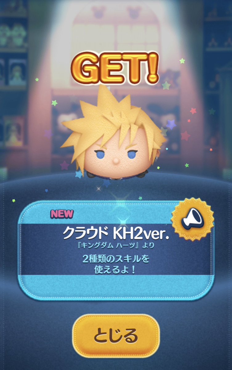 クラウドちゃん…🥰