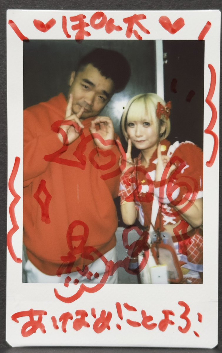 ぽん太のチェキポス2026 #もふもふ #mofumofu #恋杏すもも すもも