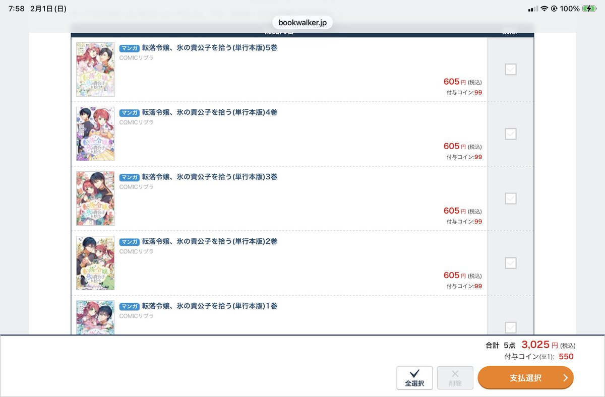 nyorony80848857 かわいい…！ そして、お気にのストアさまで購入させていただきました…！ 楽しみ…。かわいいは癒し…。  やっぱりTwitterでこういう楽しいご本の情報が知れるのとてもありがたいです…！！