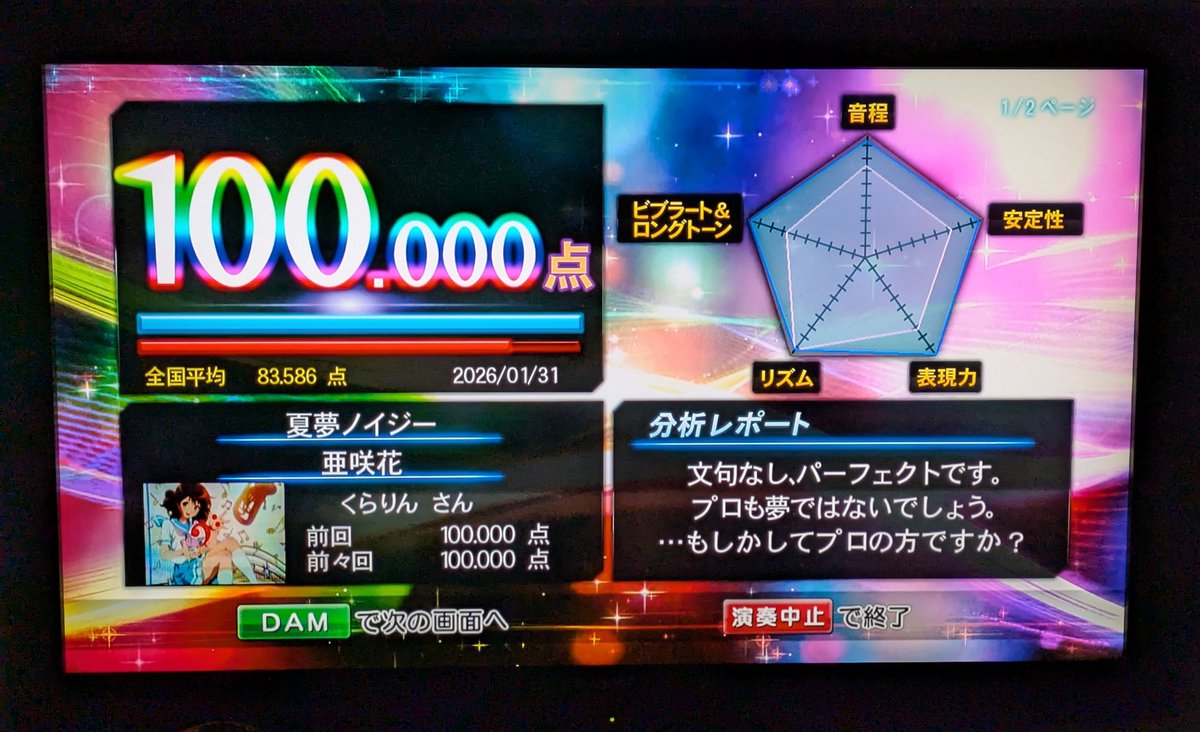 CLAUDIO258369's tweet photo. 新規1
・夏夢ノイジー / 亜咲花「サマータイムレンダ」
・I LOVE U / THE★SCANTY「満月をさがして」
・ONENESS HARMONY / オルケリア「プリンセッション・オーケストラ」

I LOVE U（課題）安定難、なんかとか https://t.co/VykOKuoyjV