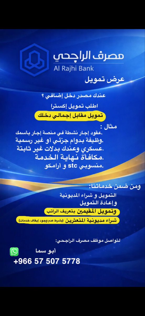 _no26h's tweet photo. @Jaw_02 عروض بنك الراجحي 
يمكنك التواصل / الرقم موجود بداخل البوست

اسعد بتواصلكم واستفساراتكم وتنفيذ طلباتكم https://t.co/xBd6Nzykn6