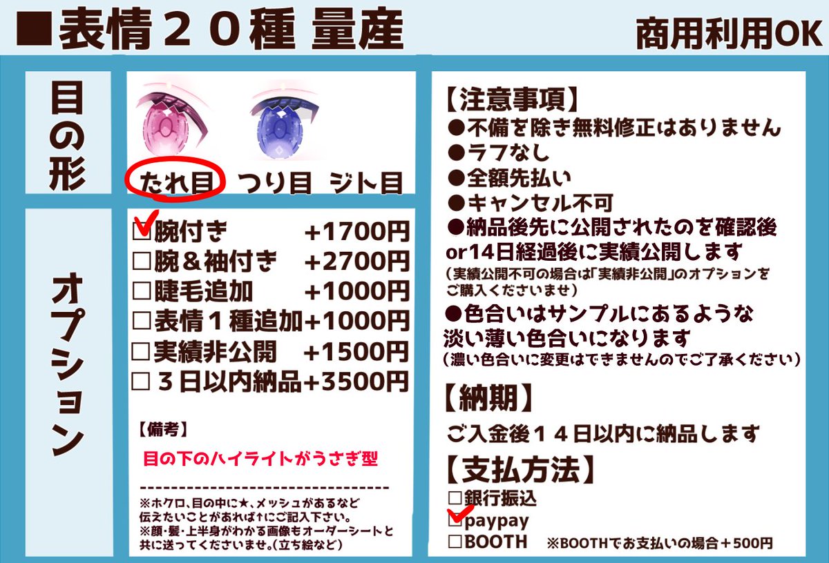 オーダーシート】 ←オーダーシート →記入例 ご依頼頂ける方は