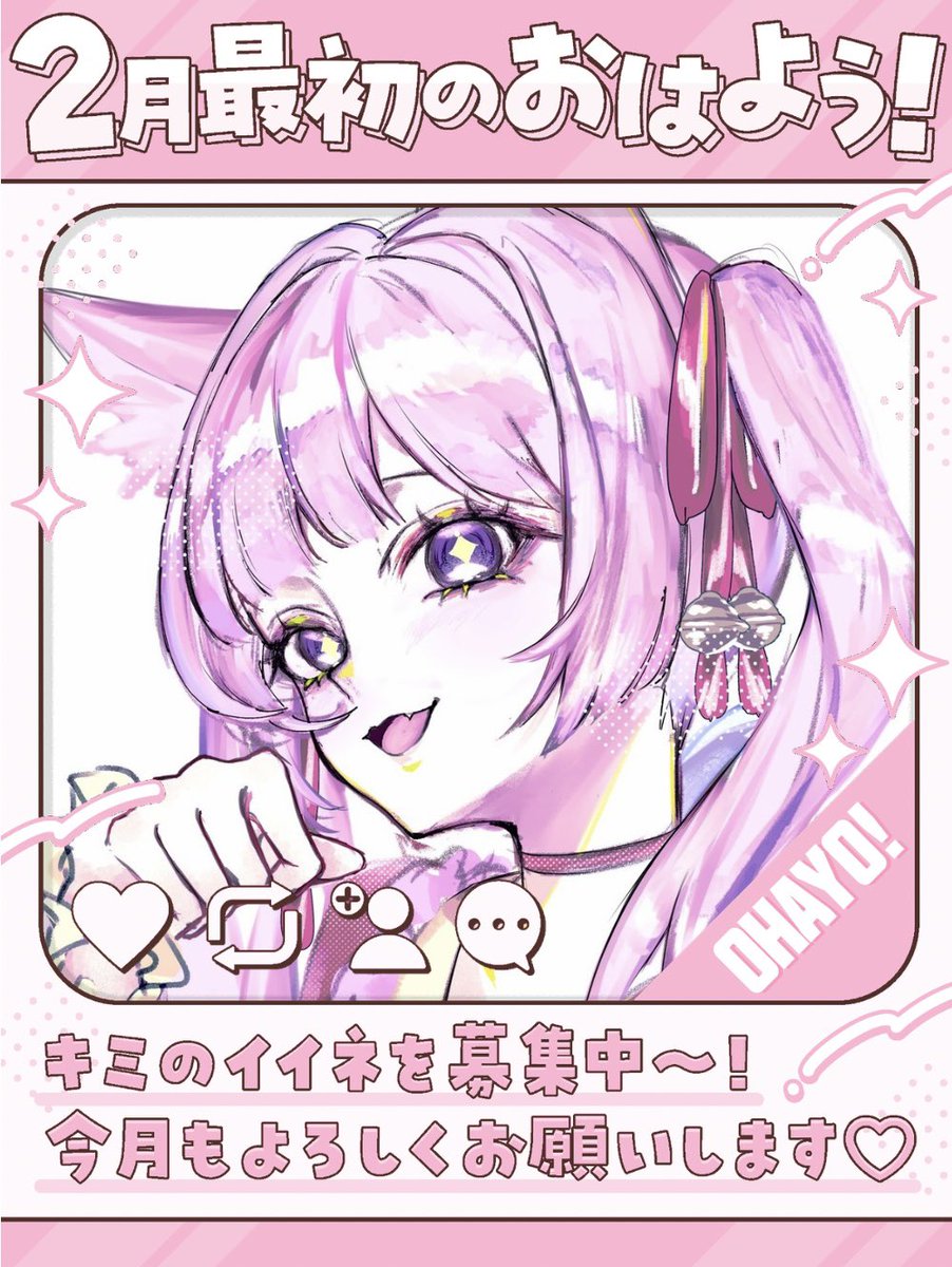 あきにゃんページ あきにゃん🐈‍⬛🐈 (@akinyanko_1103) / Posts / X