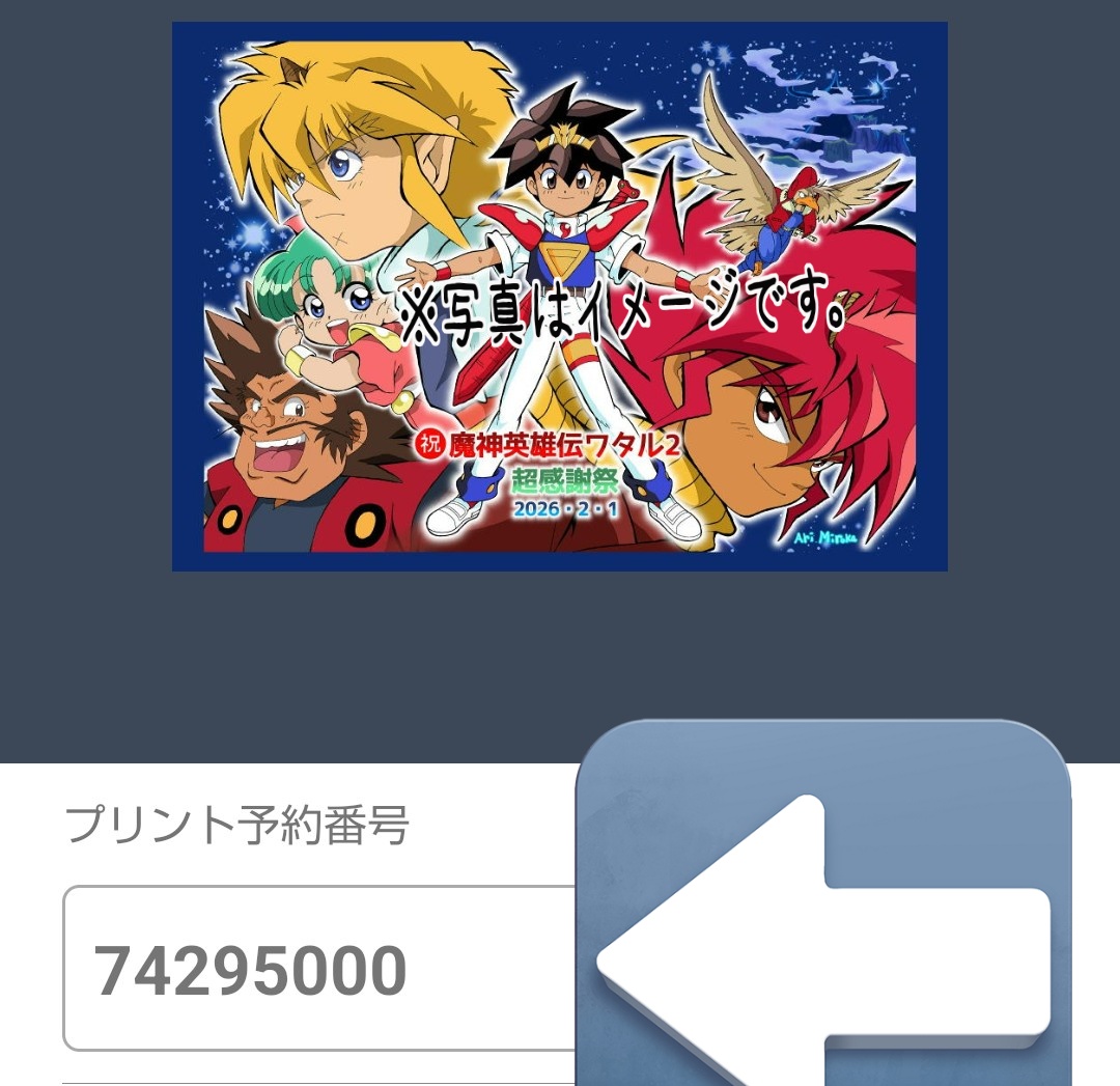 真琴☆祝☆最後のマジカル大戦35周年✨ (@GZ304) / Posts / X