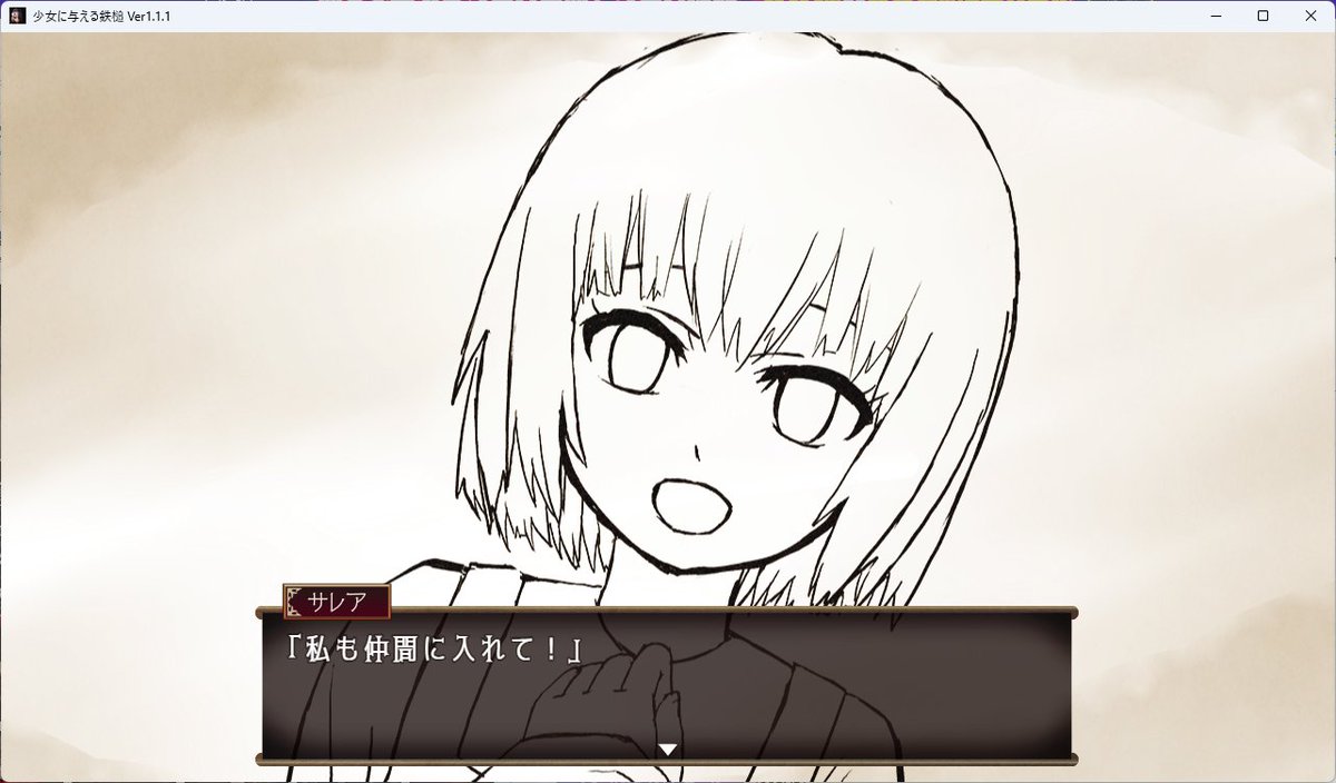 「少女に与える鉄槌」HARDモード挑戦中!

ライフル銃と十字架の指輪のコンボを駆使してなんとか第八圏ボスを撃破!
ボスを倒すと、記憶を失った少女サレアの過去回想が再生されます。 