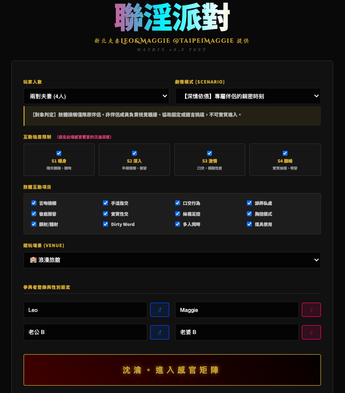 新北夫妻 Leo & Maggie tweet media