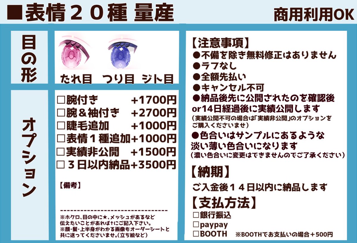 オーダーシート】 ←オーダーシート →記入例 ご依頼頂ける方は